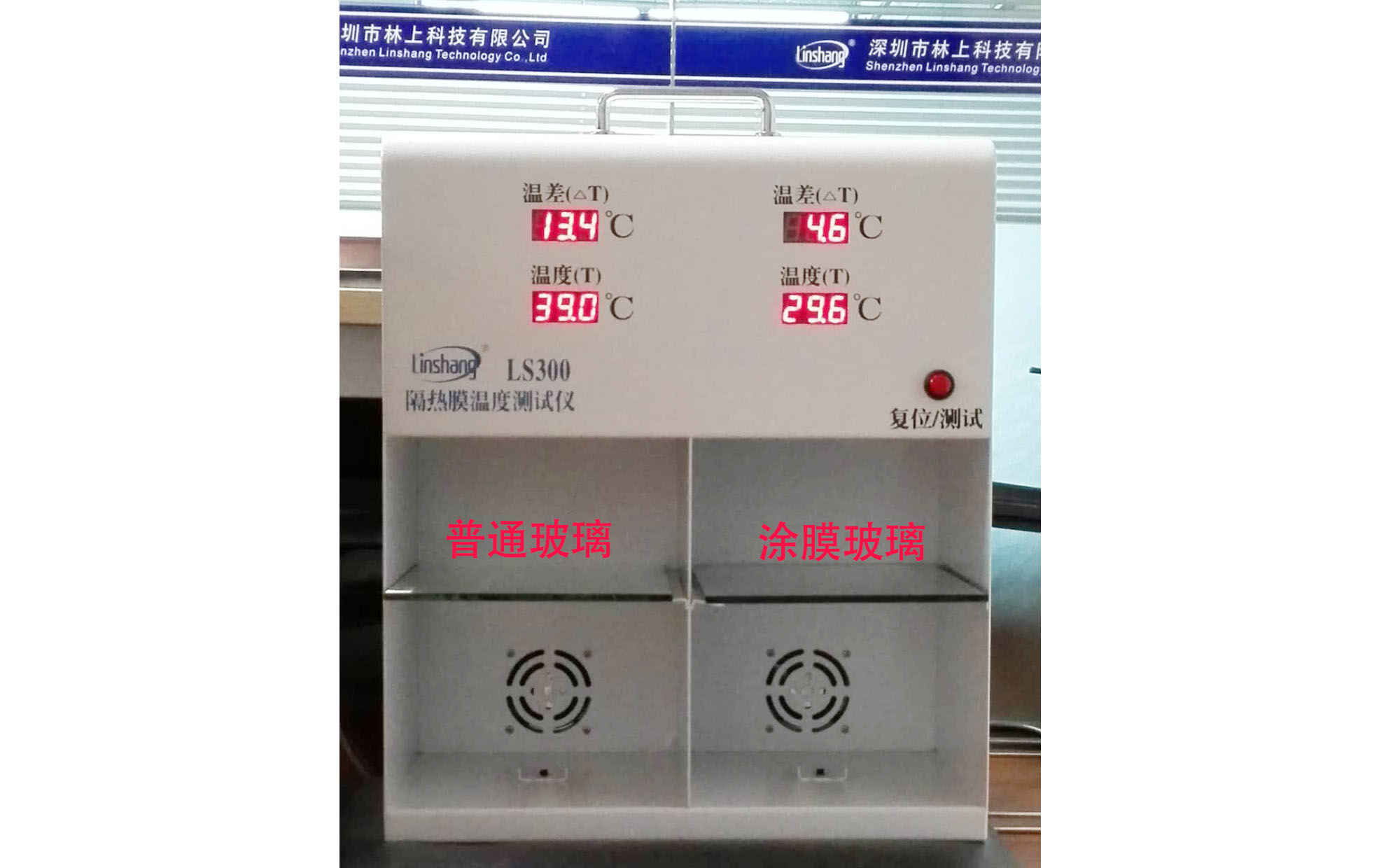 隔熱溫度測試儀 隔熱溫度測試儀