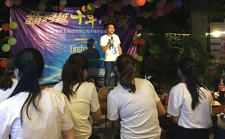 林上科技 林上科技