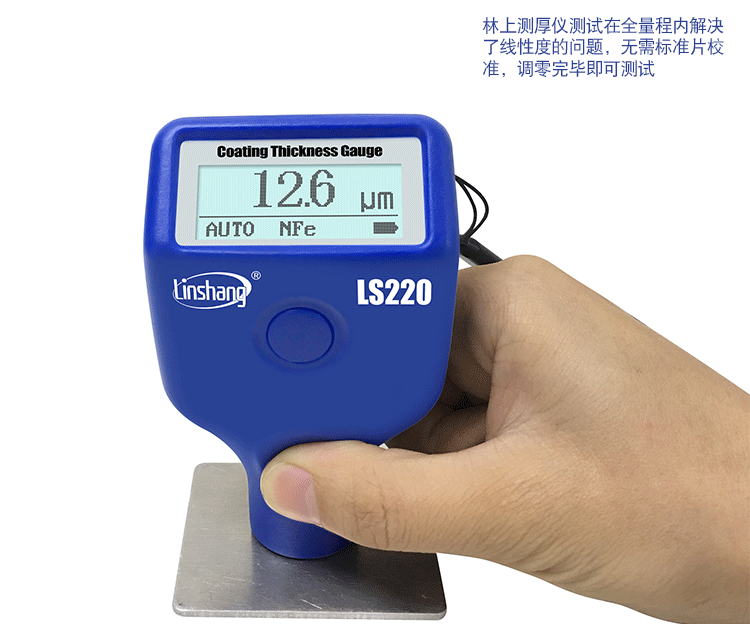 油漆涂層測厚儀