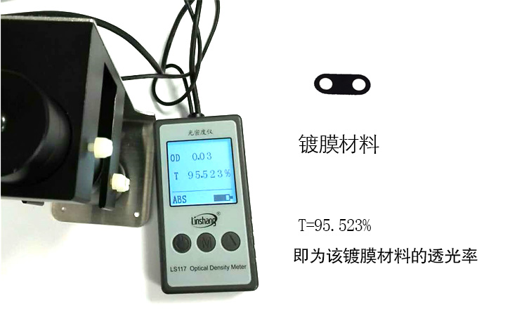 高精度透光率儀 高精度透光率儀