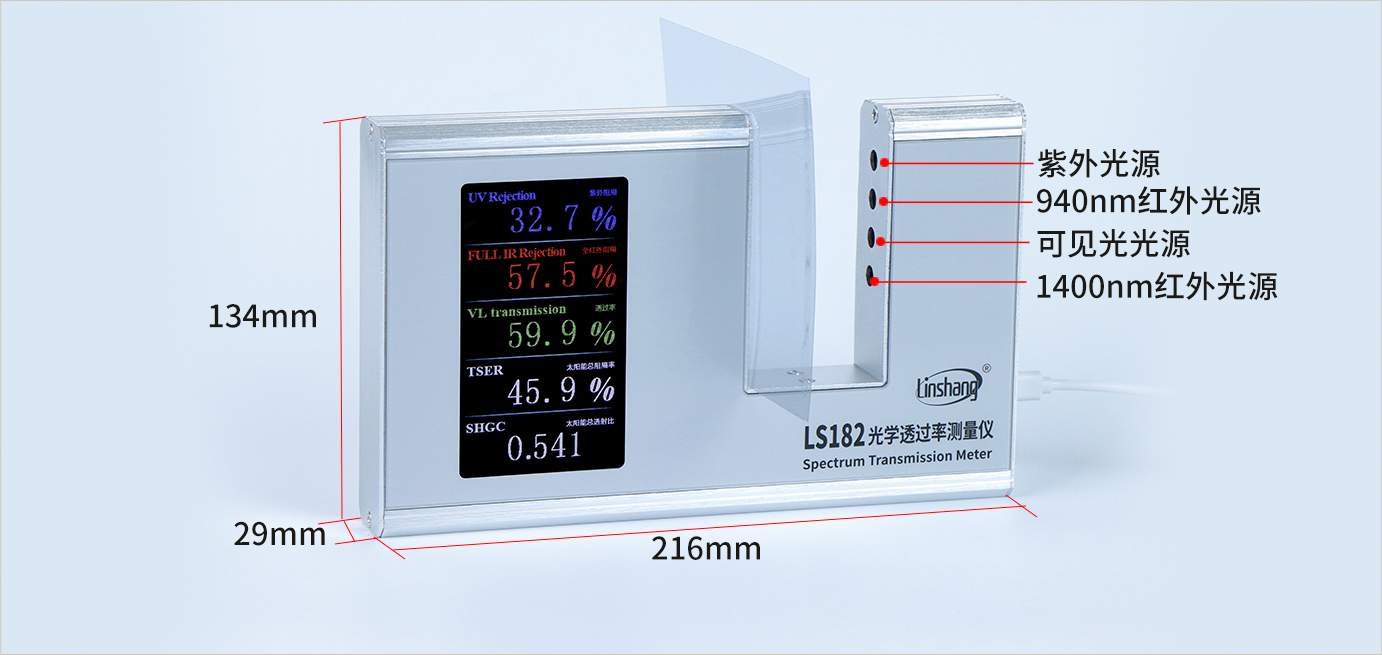 光學(xué)透過(guò)率測(cè)量?jī)x尺寸 光學(xué)透過(guò)率測(cè)量?jī)x尺寸