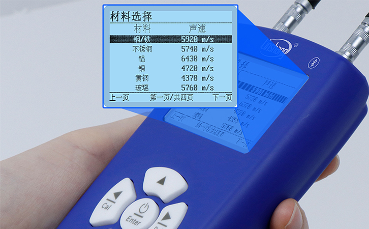 LS212材料選擇界面